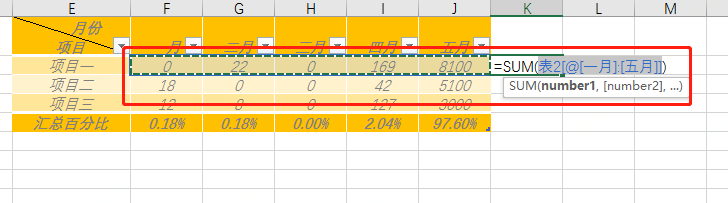 Excel表格如何自动求和