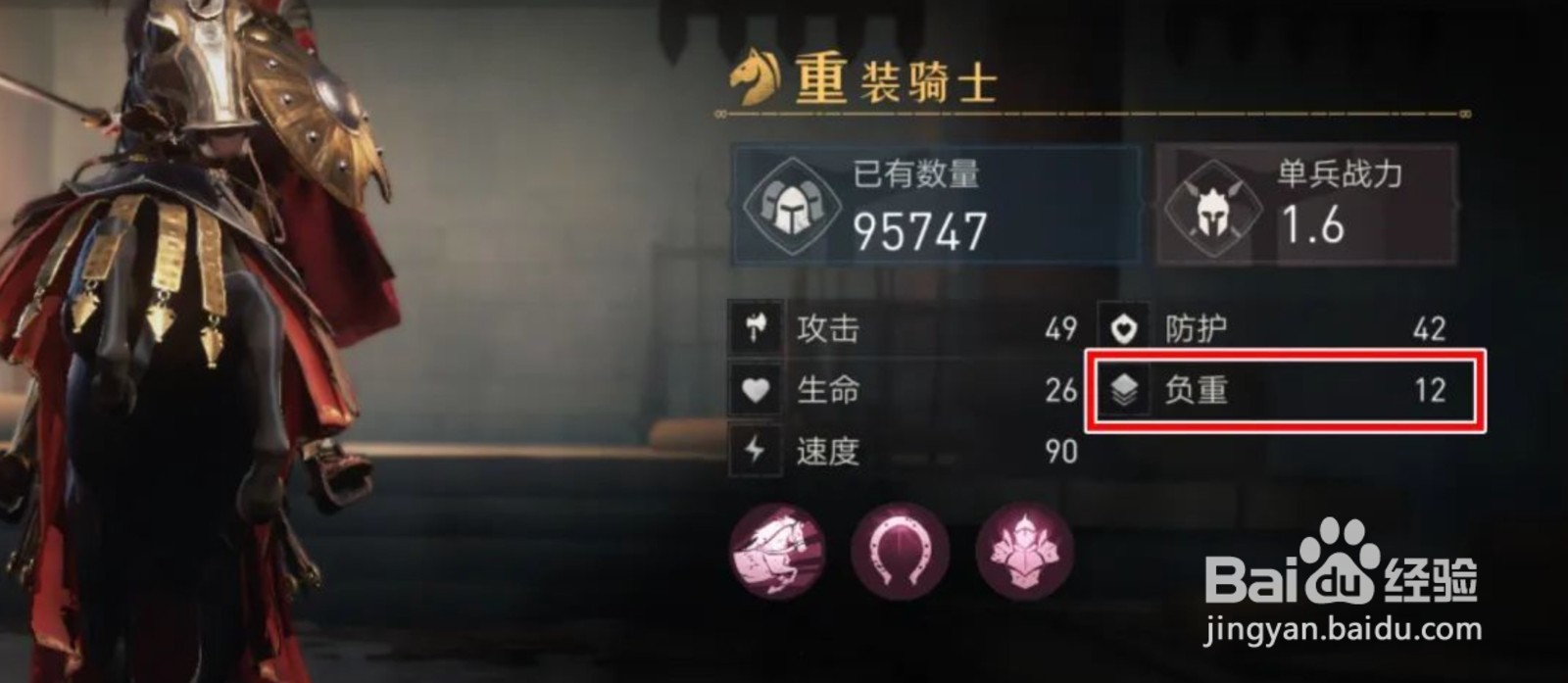 重返帝国资源争夺攻略