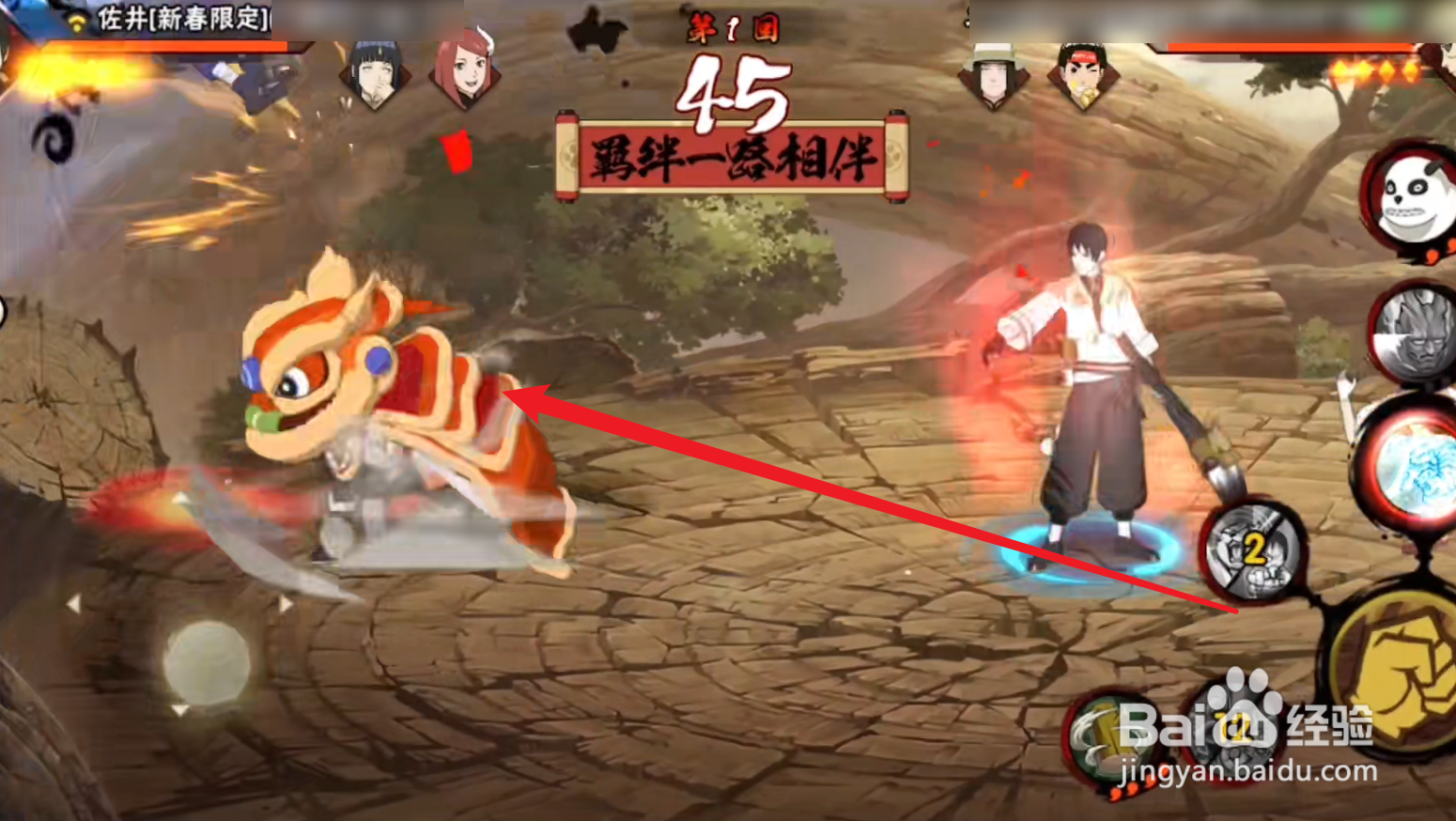 新春佐井技能怎么切换