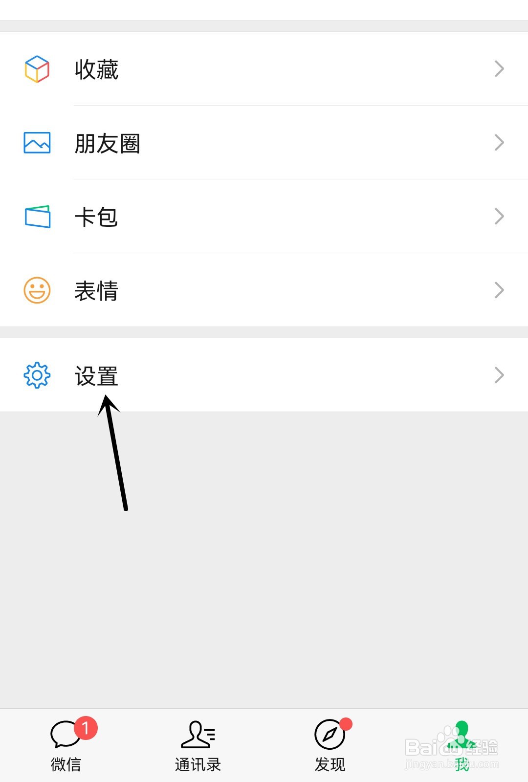 微信怎么使通知显示消息详情