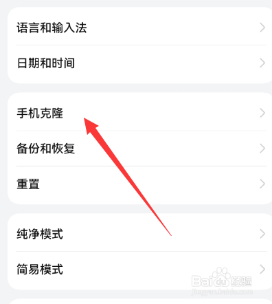 华为手机相册迁移到苹果手机