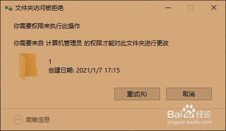 如何进行文件锁定,隐藏(文件无法进行删除)