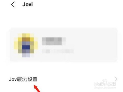 vivox70pro+如何关闭语音助手