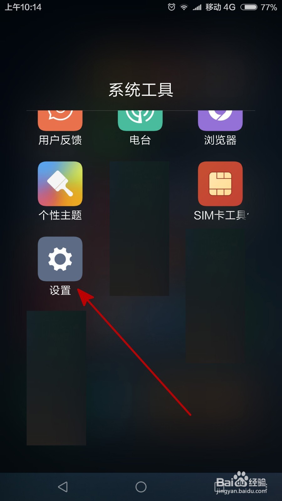 #智能#小米手机怎么设置定时开启勿扰模式