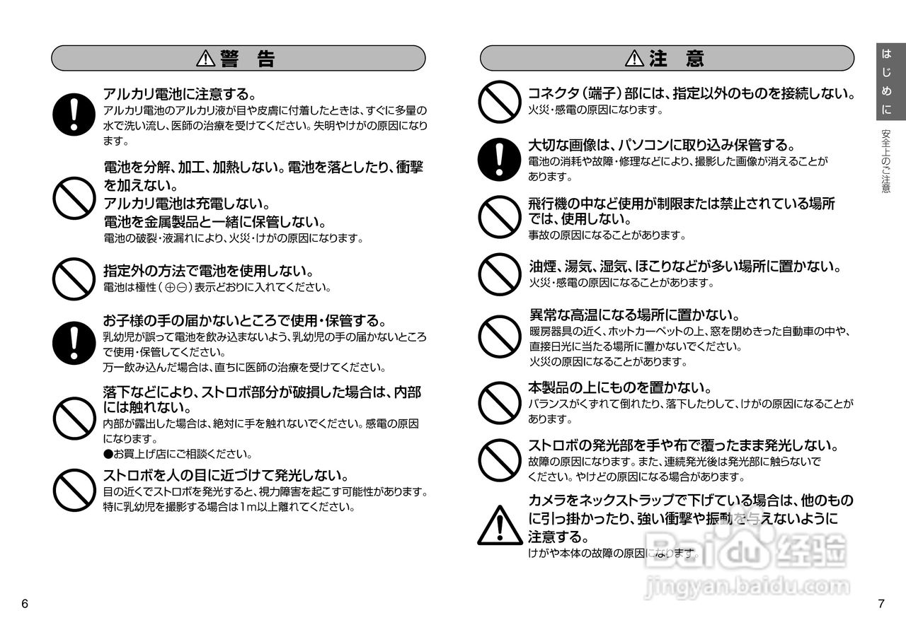 日立 HDC-507数码相机说明书:[1]