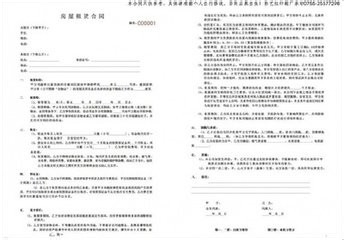 怎样让你的房屋安全出租