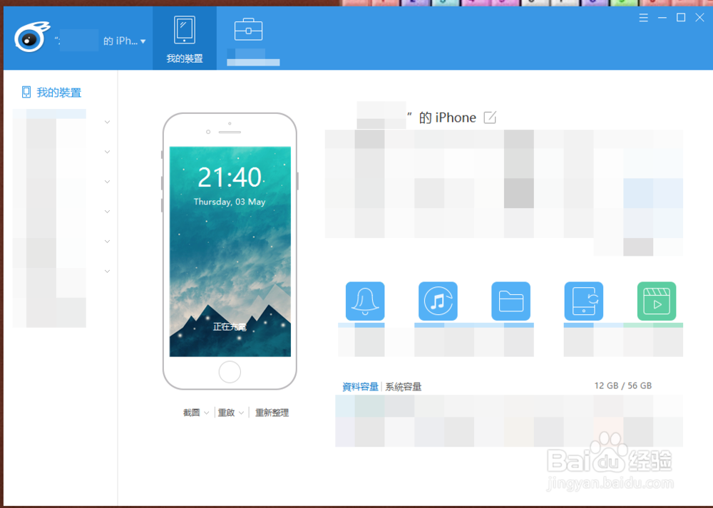 如何让 iphone 与电脑同步显示