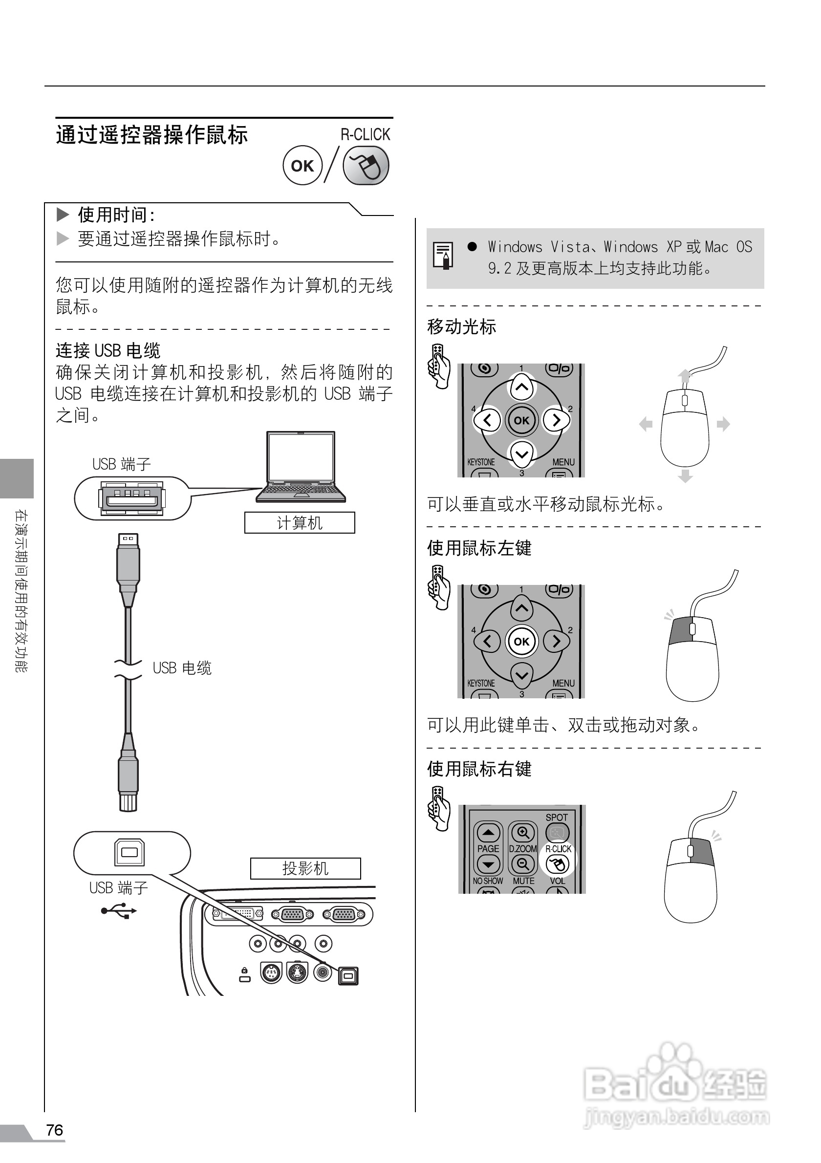 佳能SX6投影仪使用说明书:[8]
