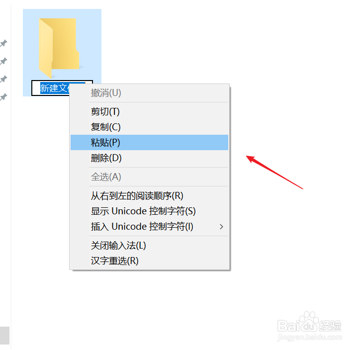 win10上如何打开超级控制面板