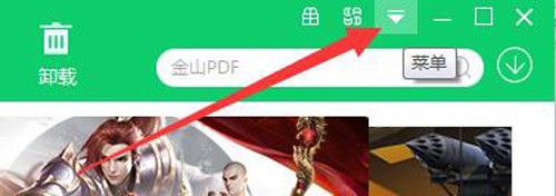 如何设置软件安装好后立即清理安装包？