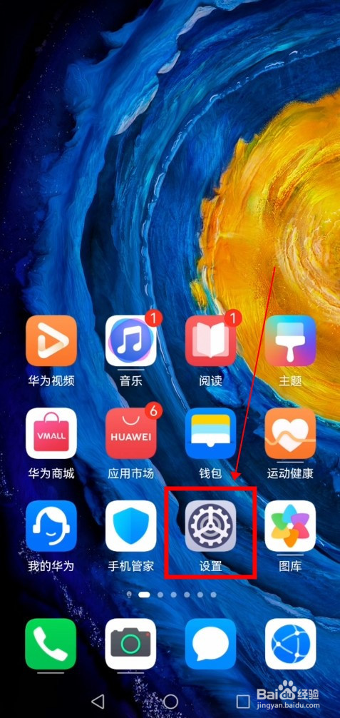 如何开启指关节截屏