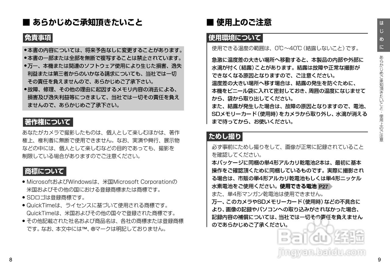 日立 HDC-303x数码相机说明书:[1]