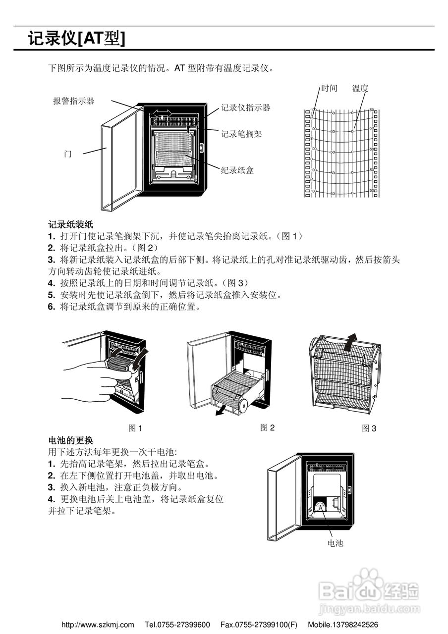 三洋MDF-593/593低温冰箱说明书:[3]
