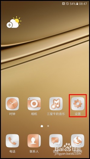 三星 C7 SM-C7000(6.0.1)如何截屏?