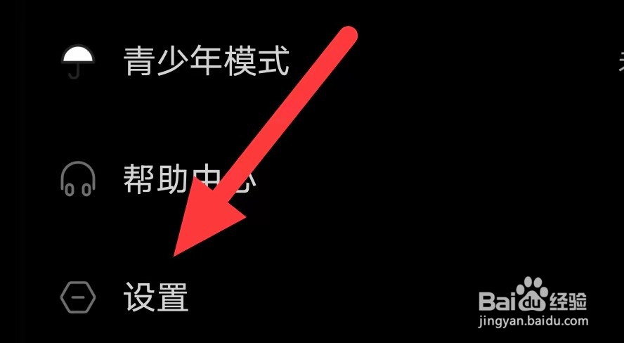 快看如何开启推送通知设置