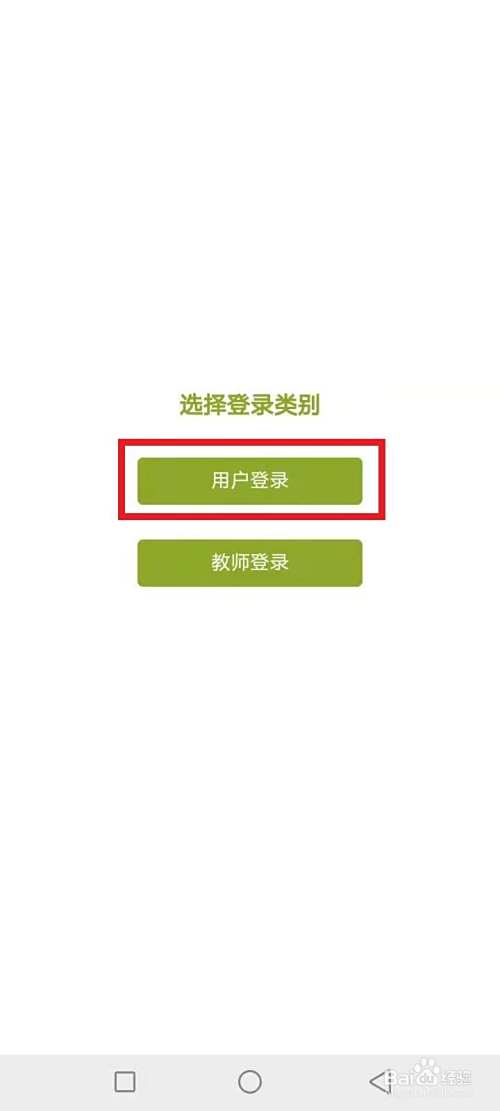 龙岩家校网怎么登录查询成绩