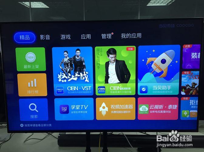 酷开电视系统升级后软件不见了怎么办，解决方法