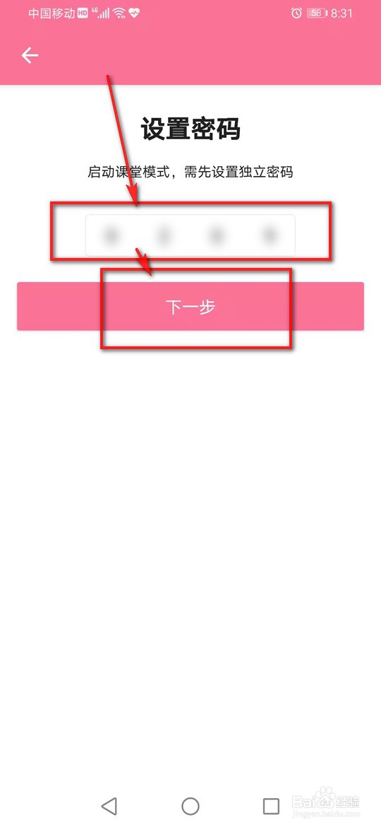 哔哩哔哩课堂模式怎么开启或关闭
