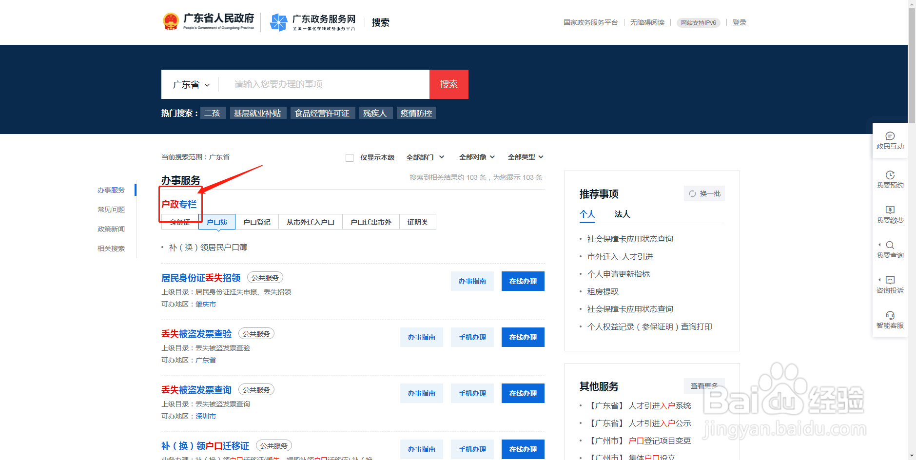 户口簿丢了怎么补需要带什么