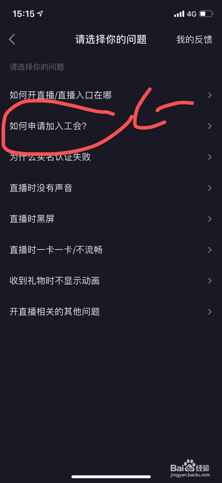 抖音如何怎么开直播