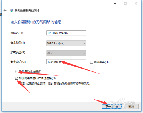 win10怎么添加隐藏的无线网络(wifi)