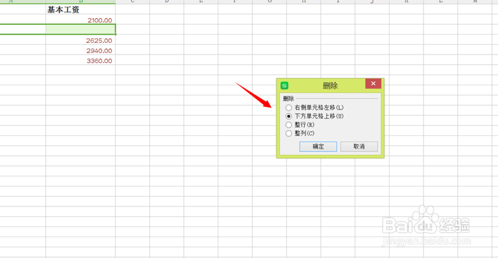 如何利用删除wps表格里的空行？