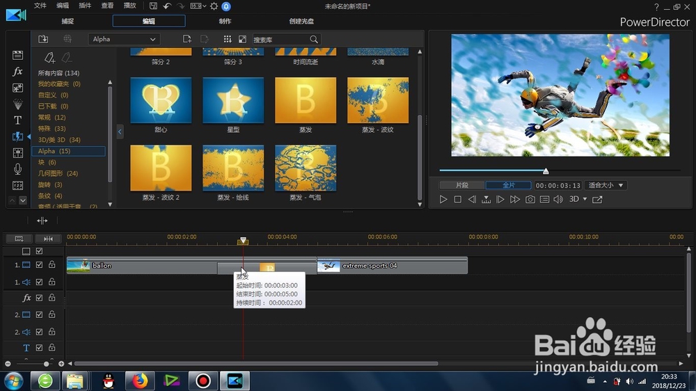 图片的蒸发效果怎么制作