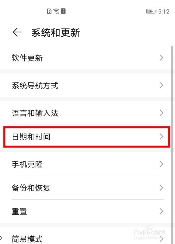 荣耀x20如何启用24小时制时间