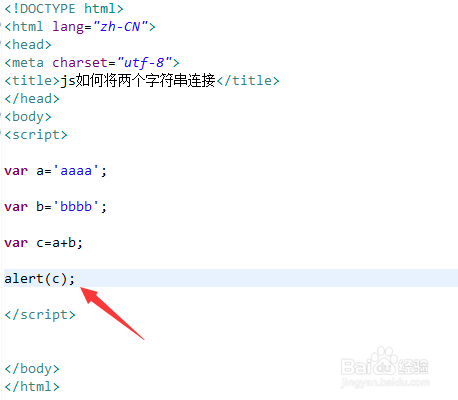 js如何将两个字符串连接