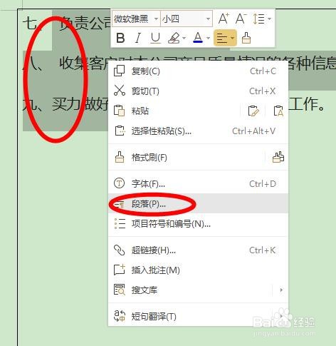 设置文档行距,文字上方行距没有改变怎么办