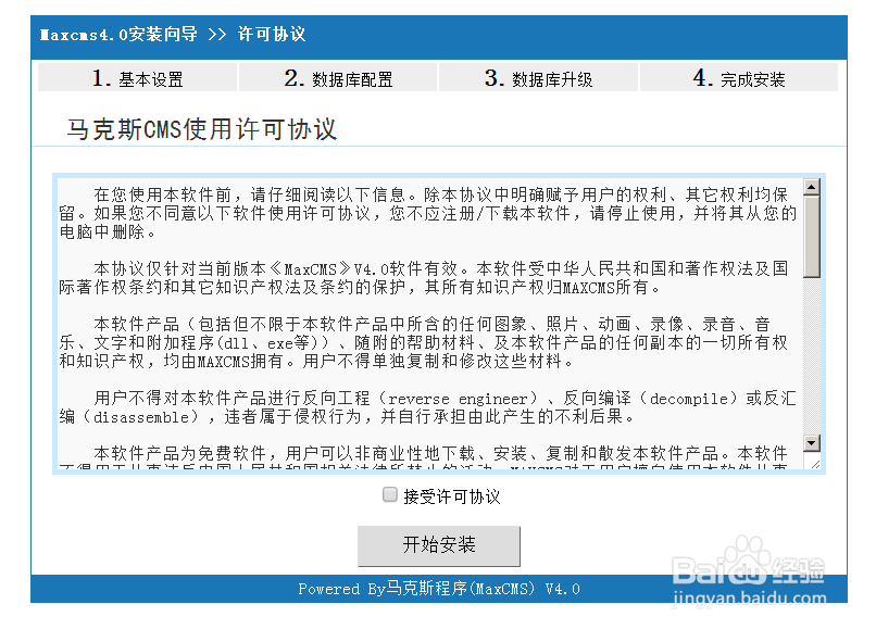 手把手教你做网站：[6]本地服务器的安装使用