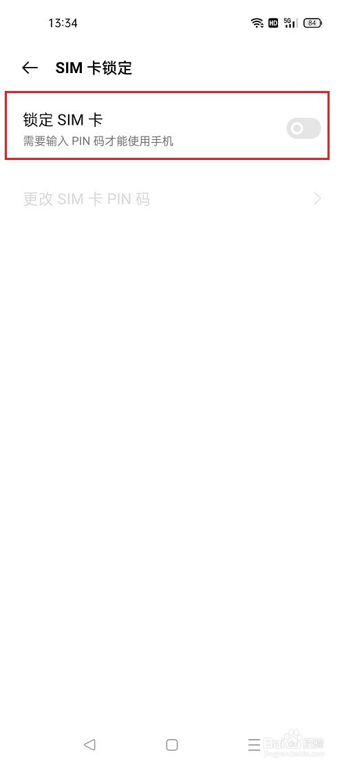 oppo手机怎么锁定SIM卡