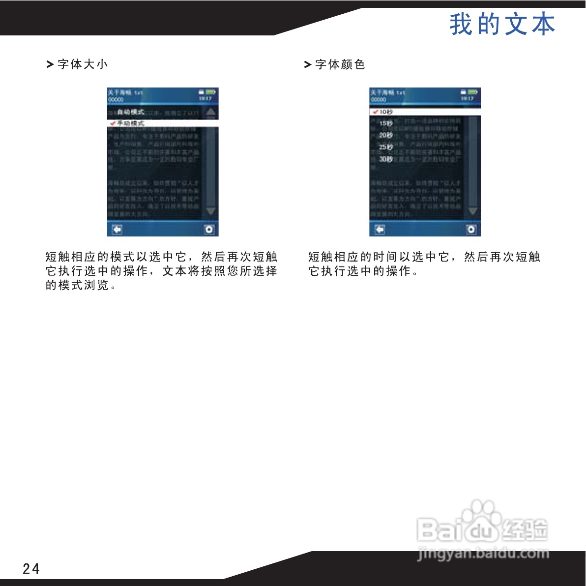 海畅PA70数码影音使用说明书:[3]