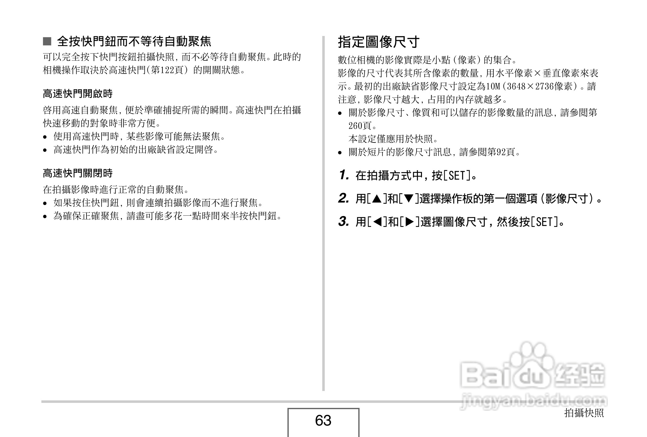 卡西欧 EX-Z1080数码相机说明书:[7]