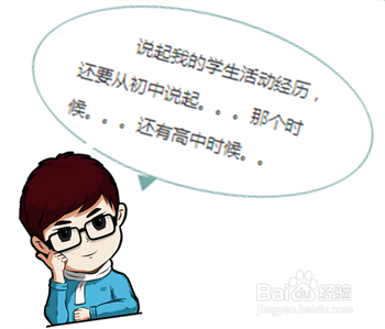 哪种自我介绍最容易被HR吐槽