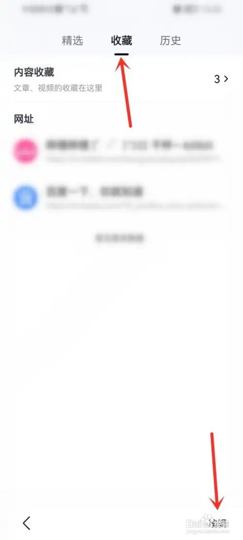 悟空浏览器收藏的网址怎么删除?
