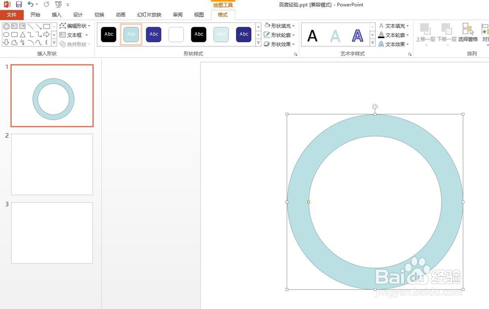 ppt如何制作圆环