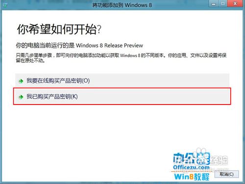 Windows8 RP版中添加Windows Media Center媒体