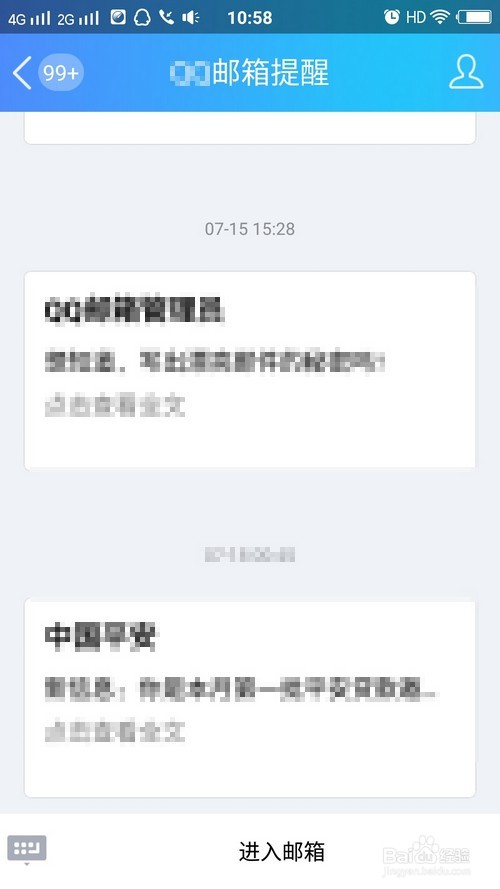 微信收到的图片很模糊怎么办?