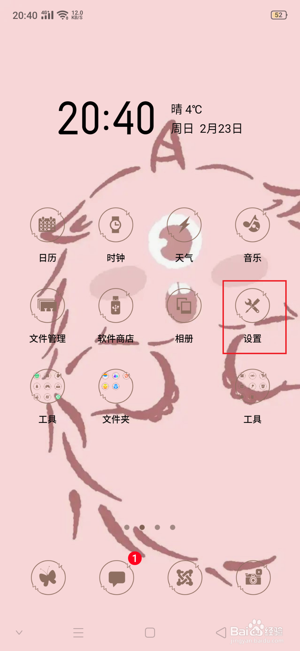 oppoa11解锁密码怎么解除