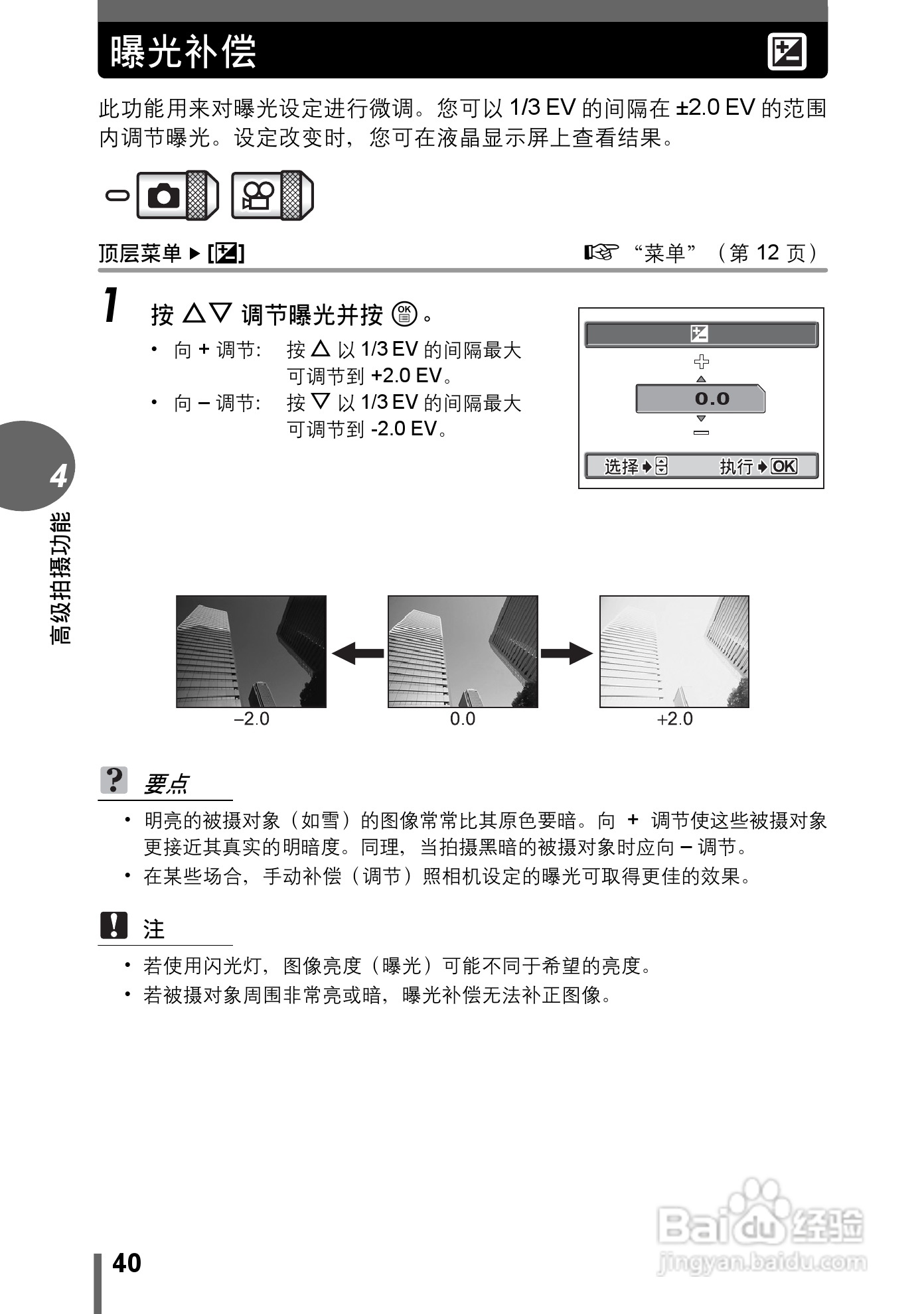 奥林巴斯 stylus verve s数码相机说明书:[4]