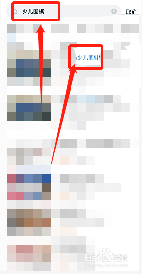 腾讯少儿围棋怎么收费