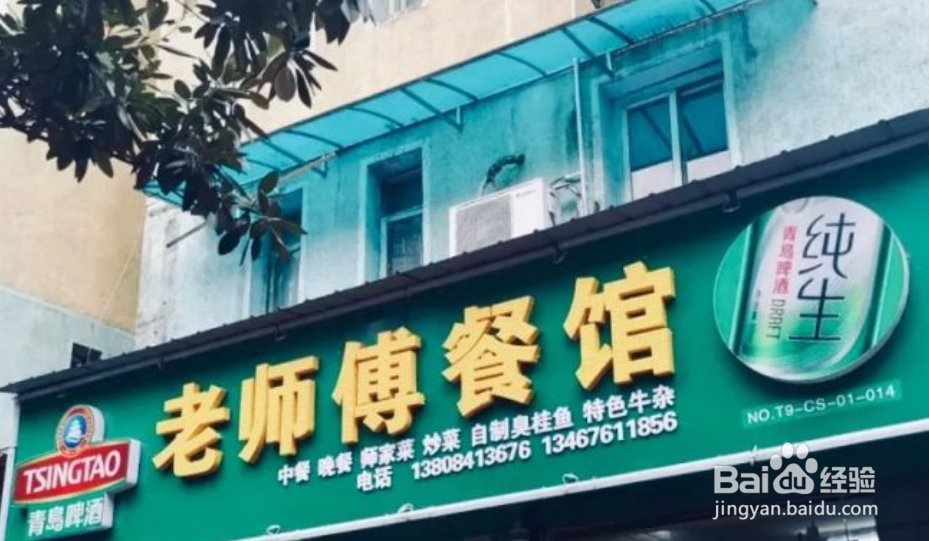 长沙老派湘菜的馆子