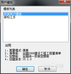 如何用鲁班软件快速完成新建工程