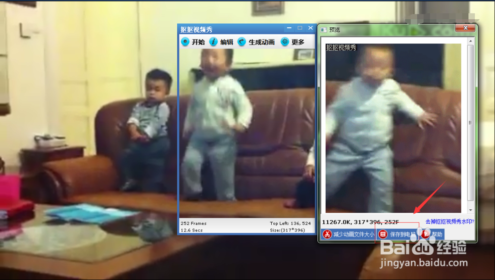 抠抠视频秀怎么截取gif