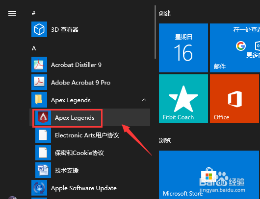 APEX怎么换服务器