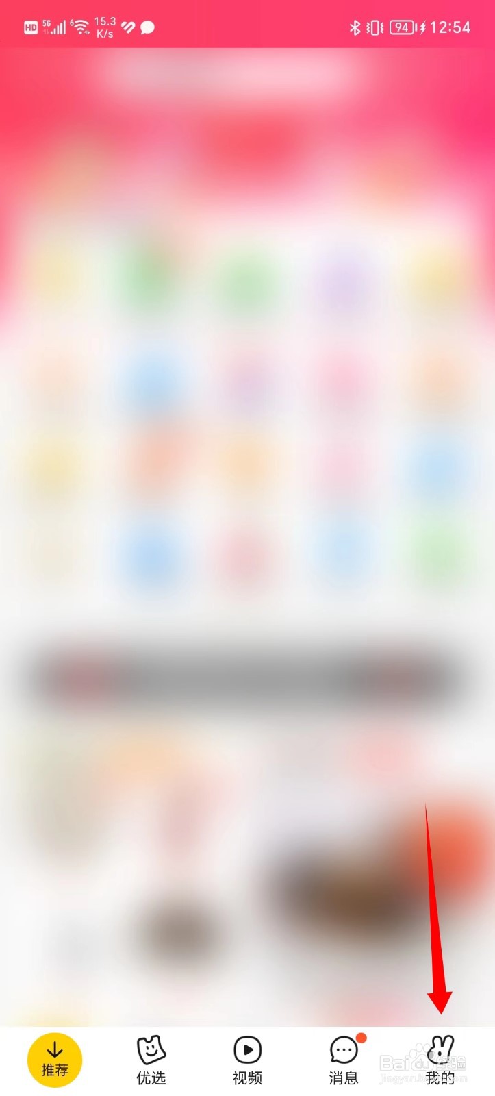 美团清空全部聊天记录位置