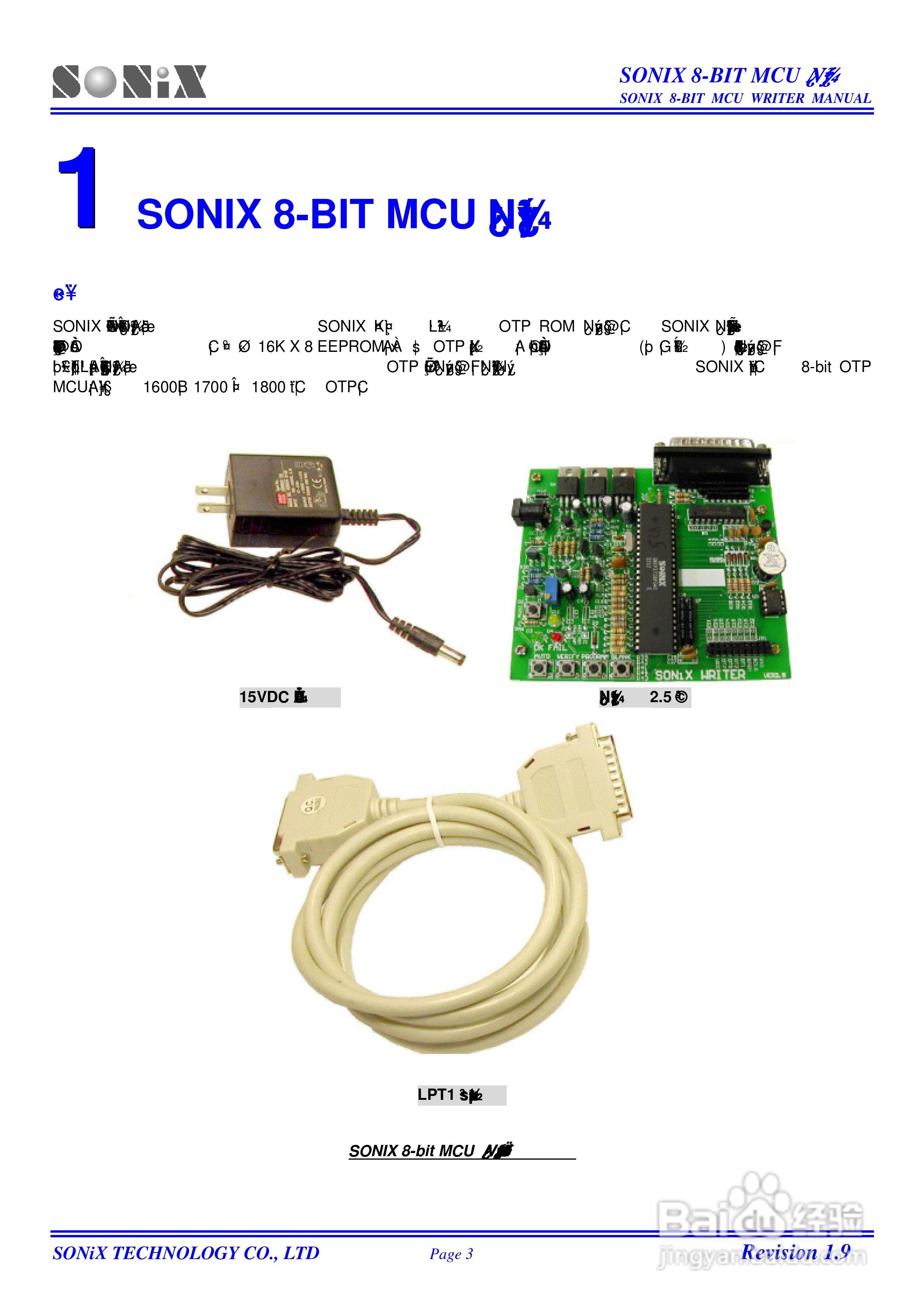 SONIX 8-BIT MCU燒錄器使用手冊:[1]