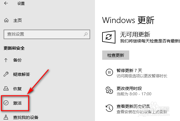win10企业版怎么变成专业版