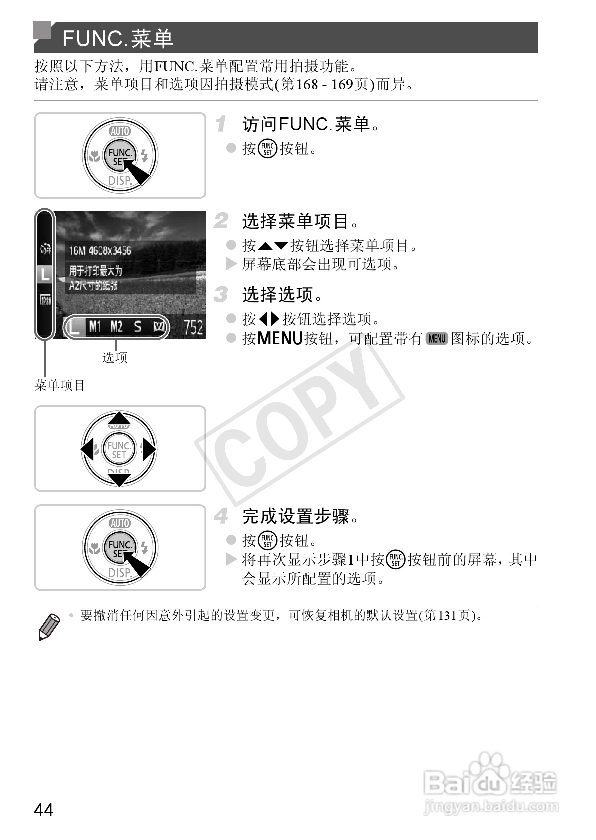 佳能 Powershot A810数码相机说明书:[5]